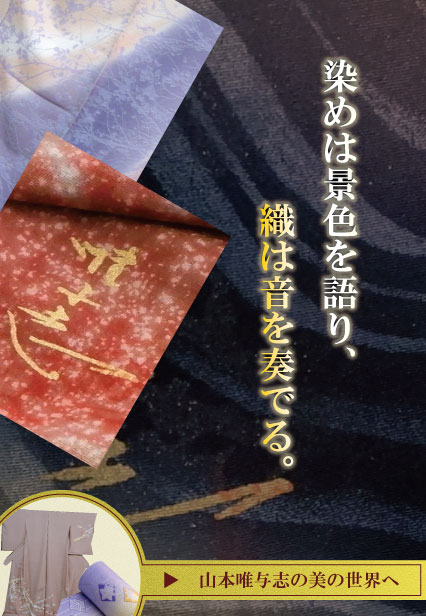 日本現代工芸美術本展受賞 山本唯与志 日本現代工芸美術本展受賞 山本唯与志