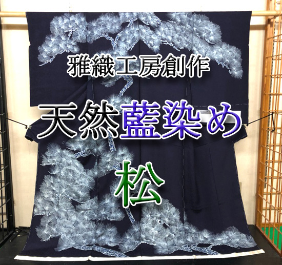 【新商品が入荷しました！】大呉服祭で初出しする商品の紹介 - 第14弾♪