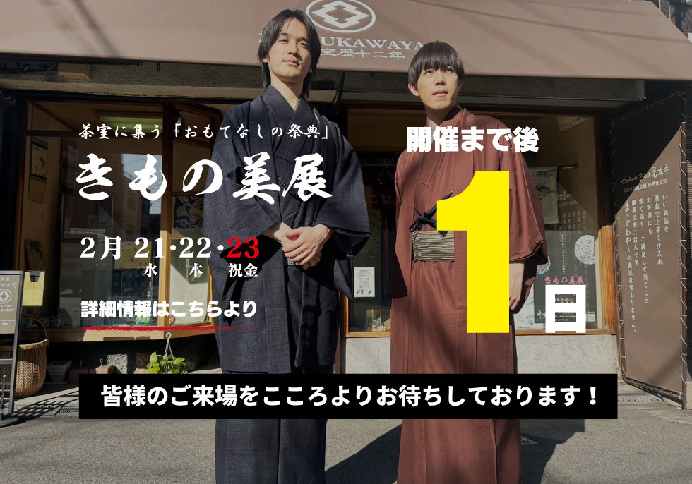 長襦袢 : 着物 まつかわや ｜大阪上本町で高級着物と帯が格安で購入